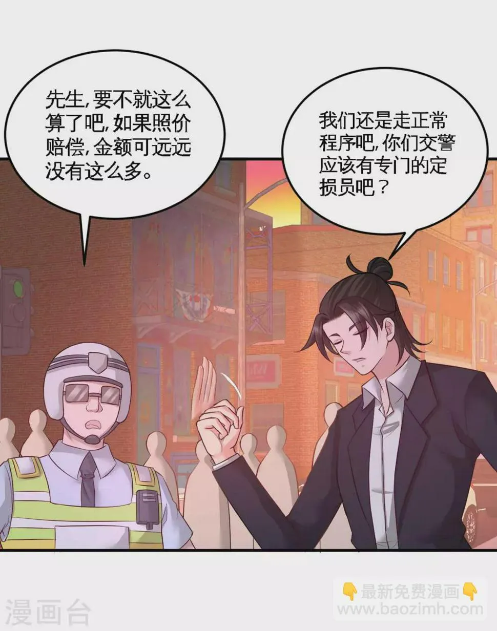 第64话 八千万的破车 第23页