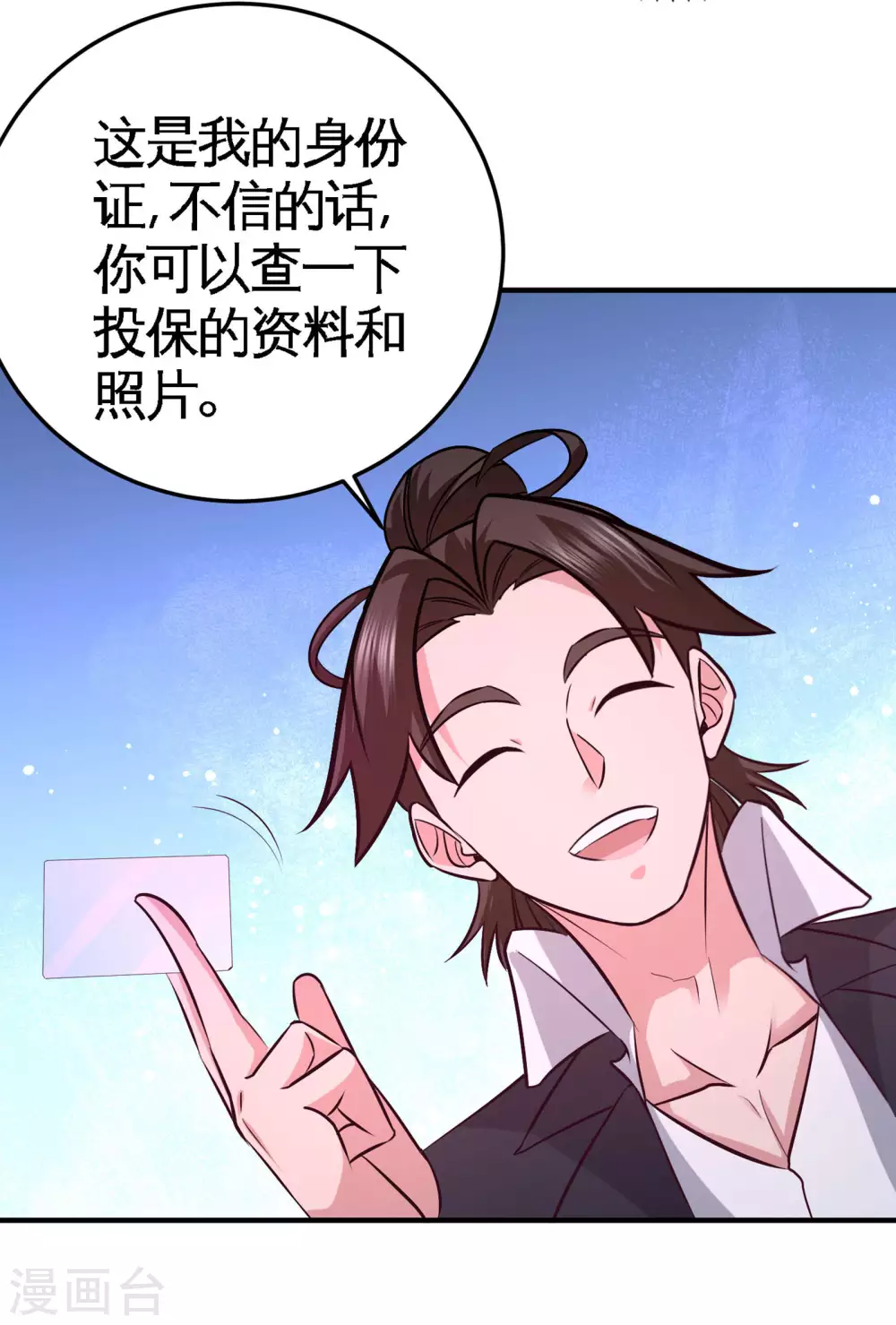第64话 八千万的破车 第31页