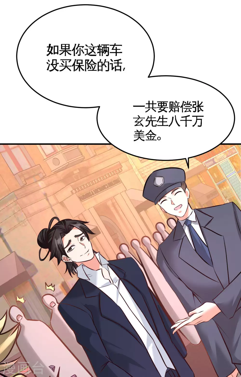 第64话 八千万的破车 第33页