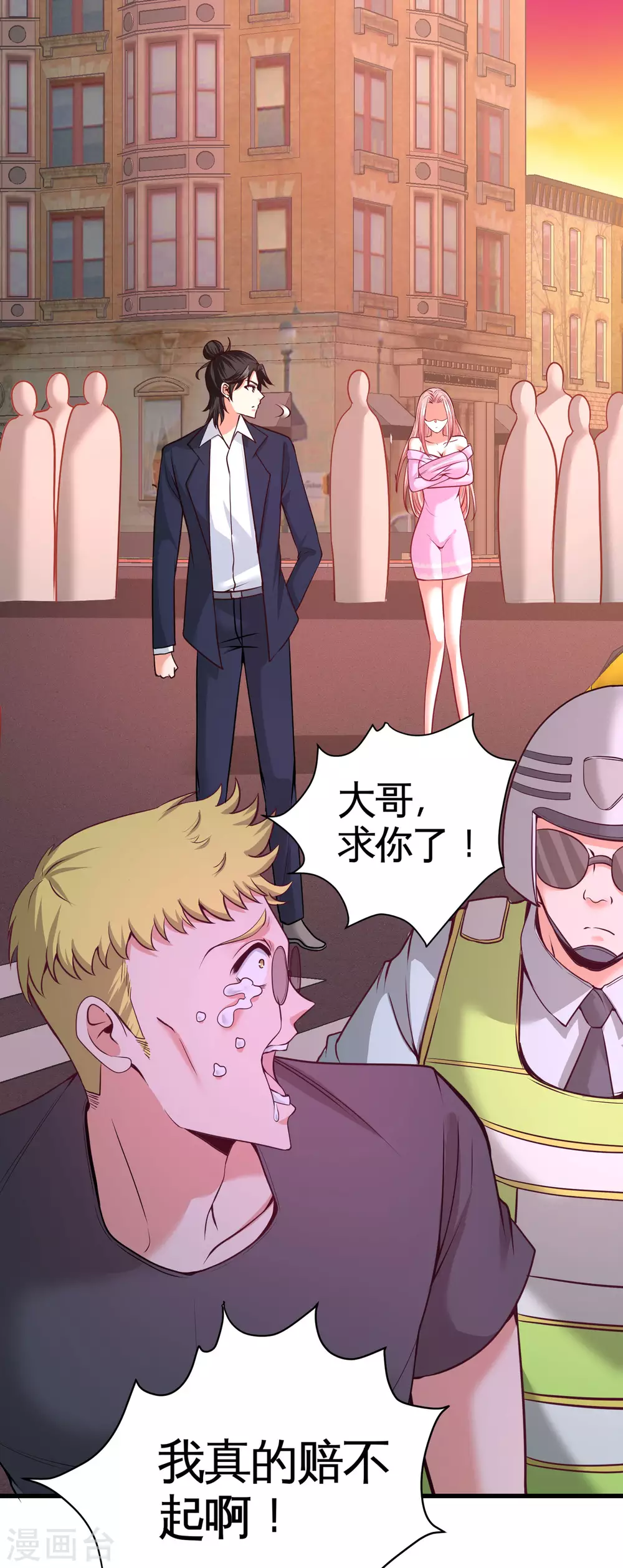 第65话 围剿刺峰 第1页
