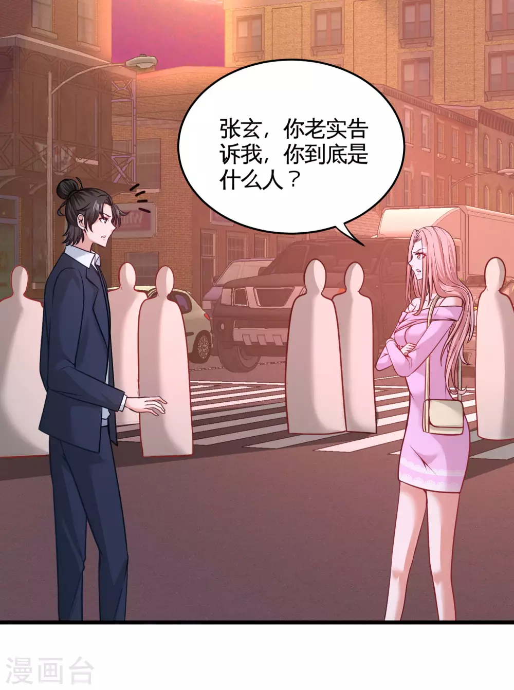 第65话 围剿刺峰 第3页