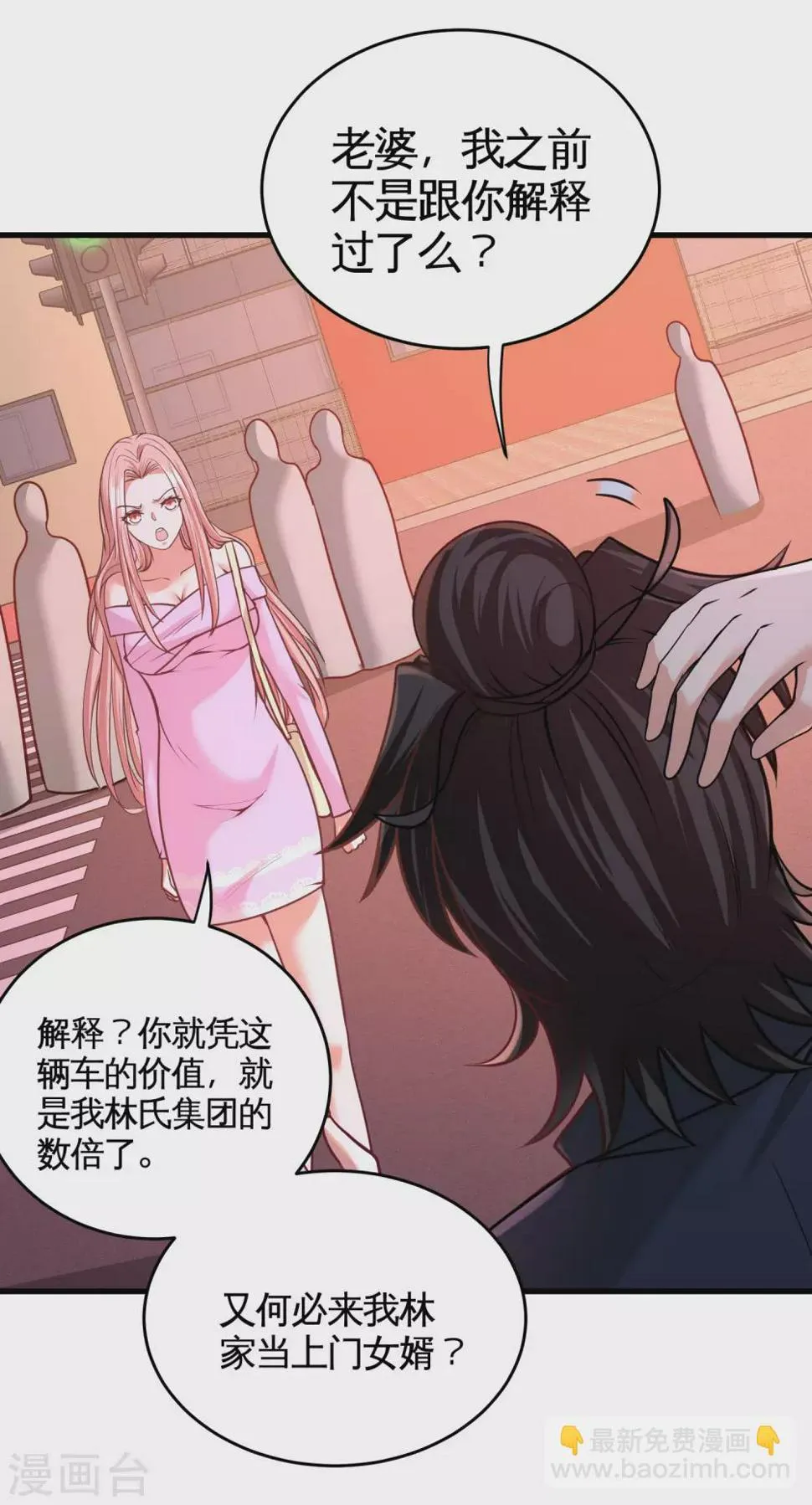 第65话 围剿刺峰 第4页