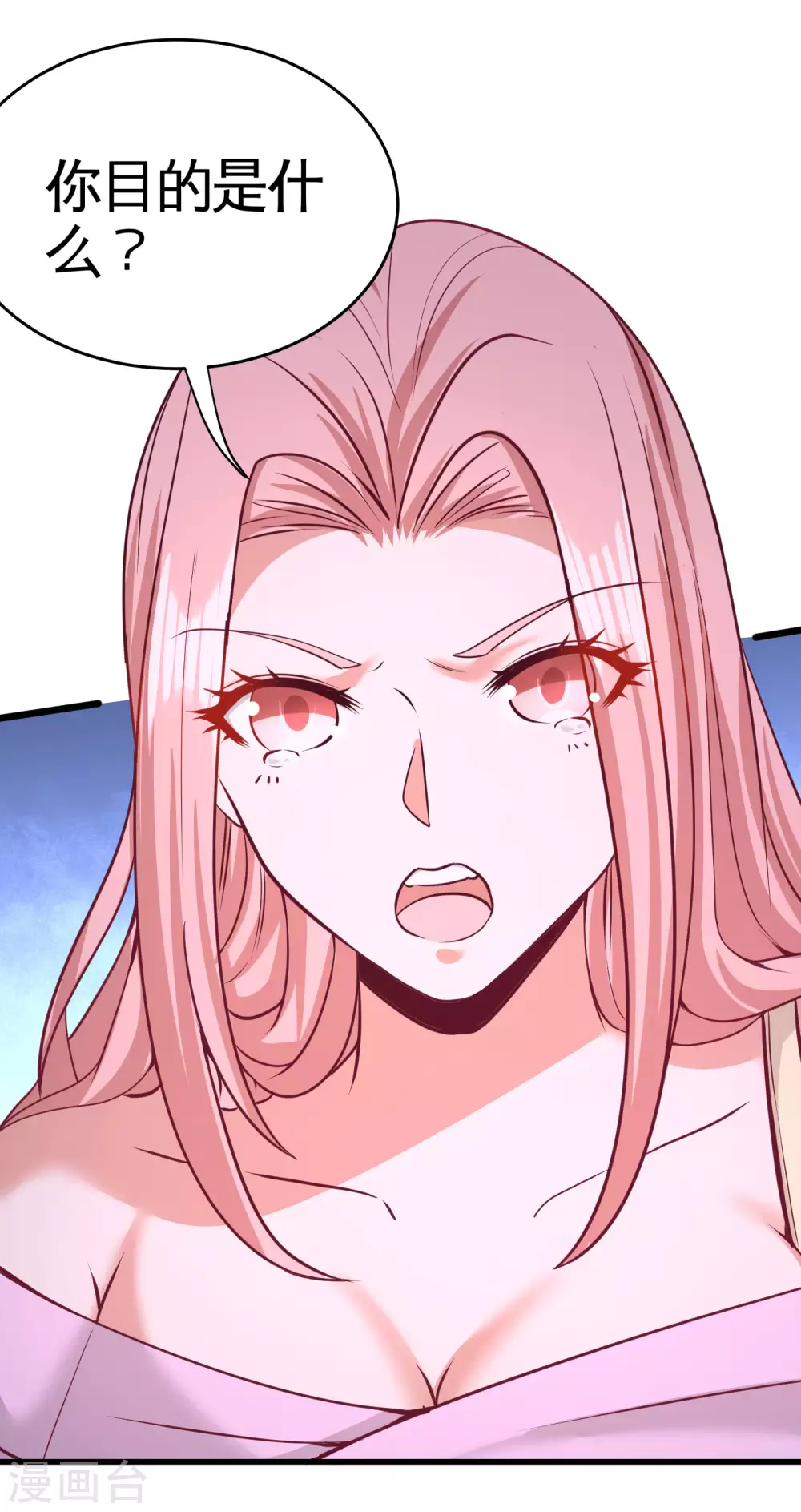 第65话 围剿刺峰 第5页