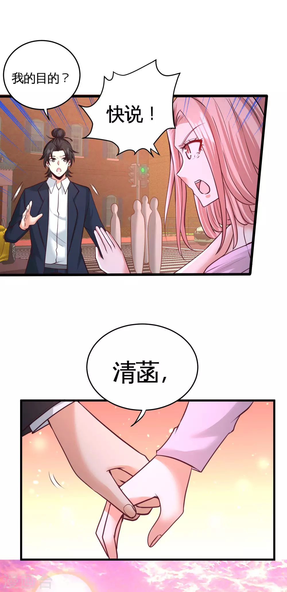 第65话 围剿刺峰 第6页