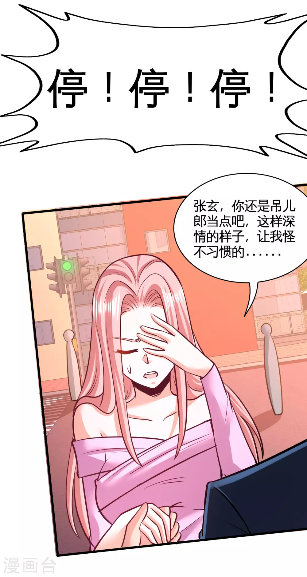 第65话 围剿刺峰 第11页