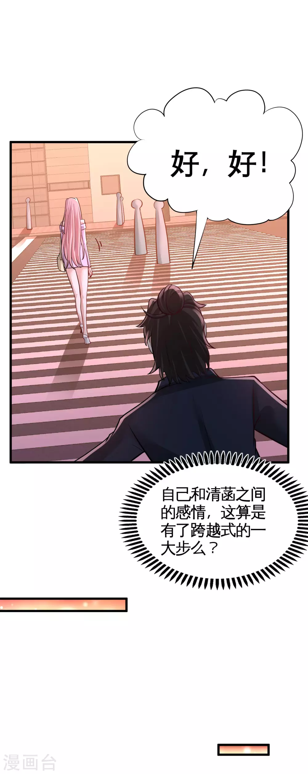 第65话 围剿刺峰 第14页