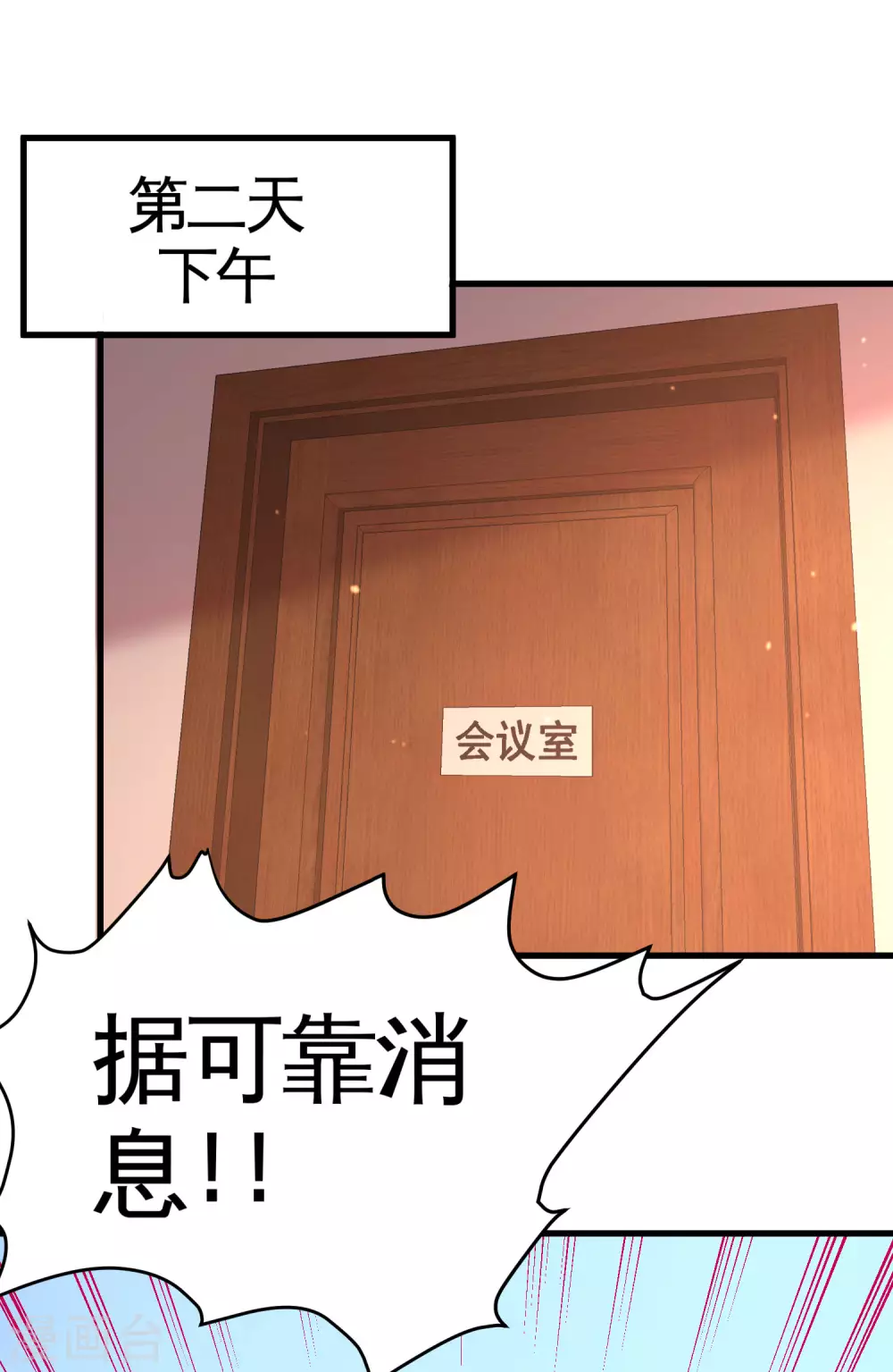 第65话 围剿刺峰 第15页