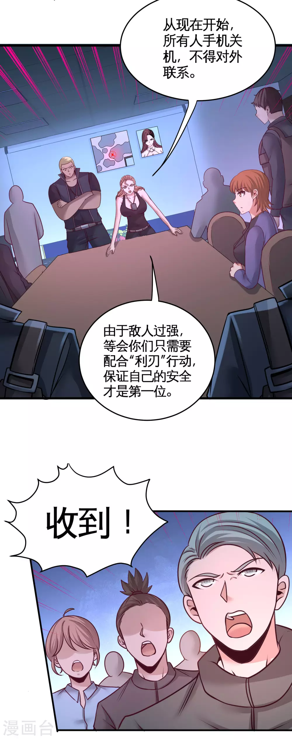 第65话 围剿刺峰 第17页