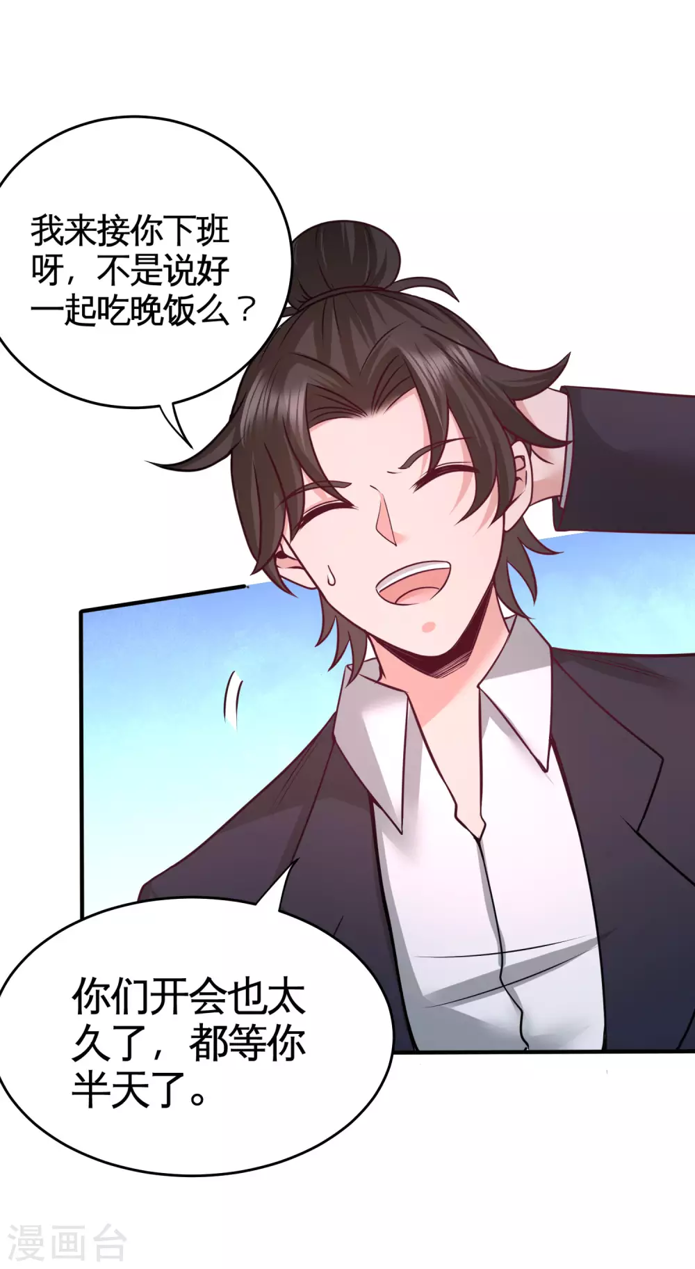 第65话 围剿刺峰 第22页