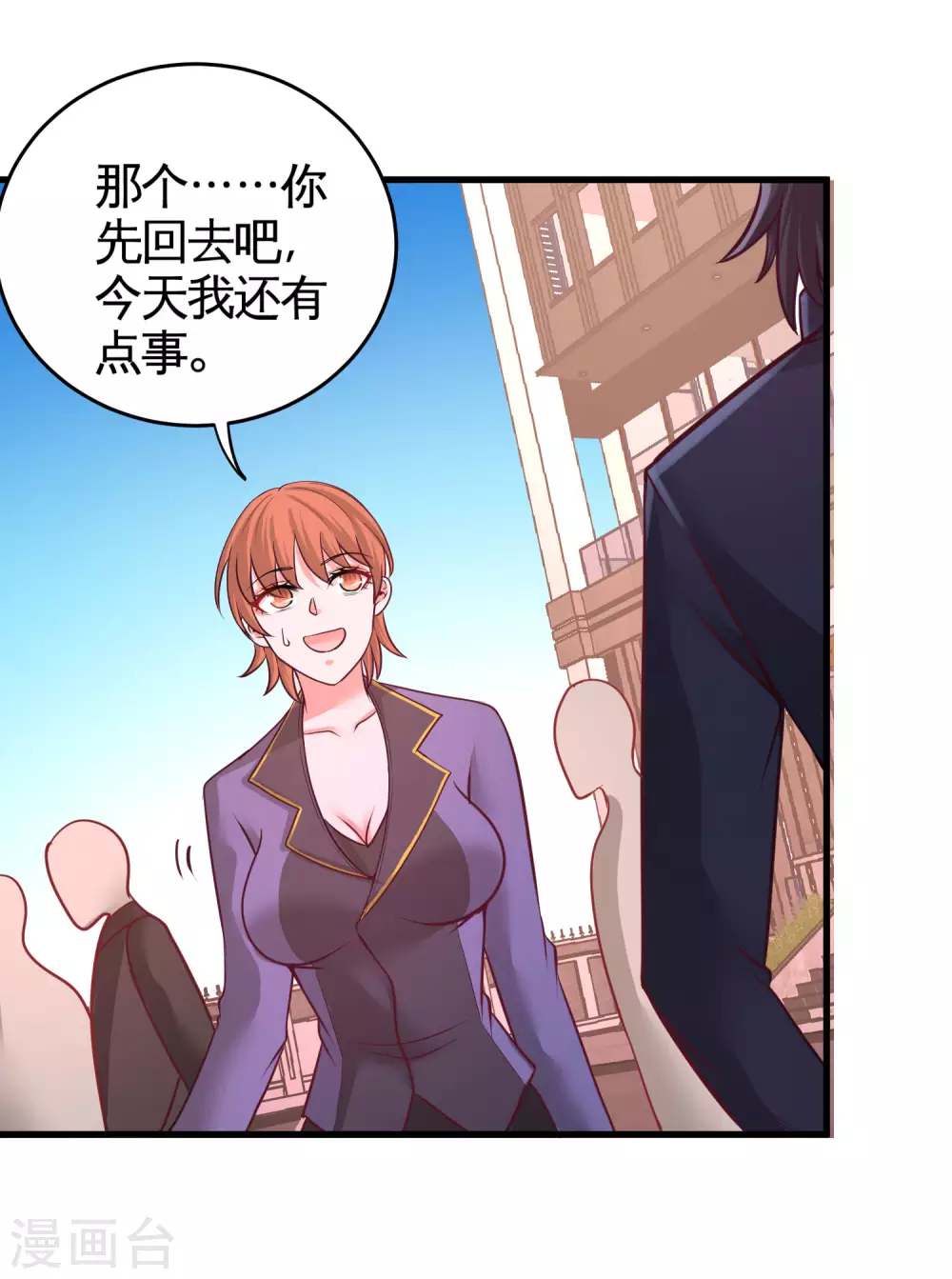第65话 围剿刺峰 第23页