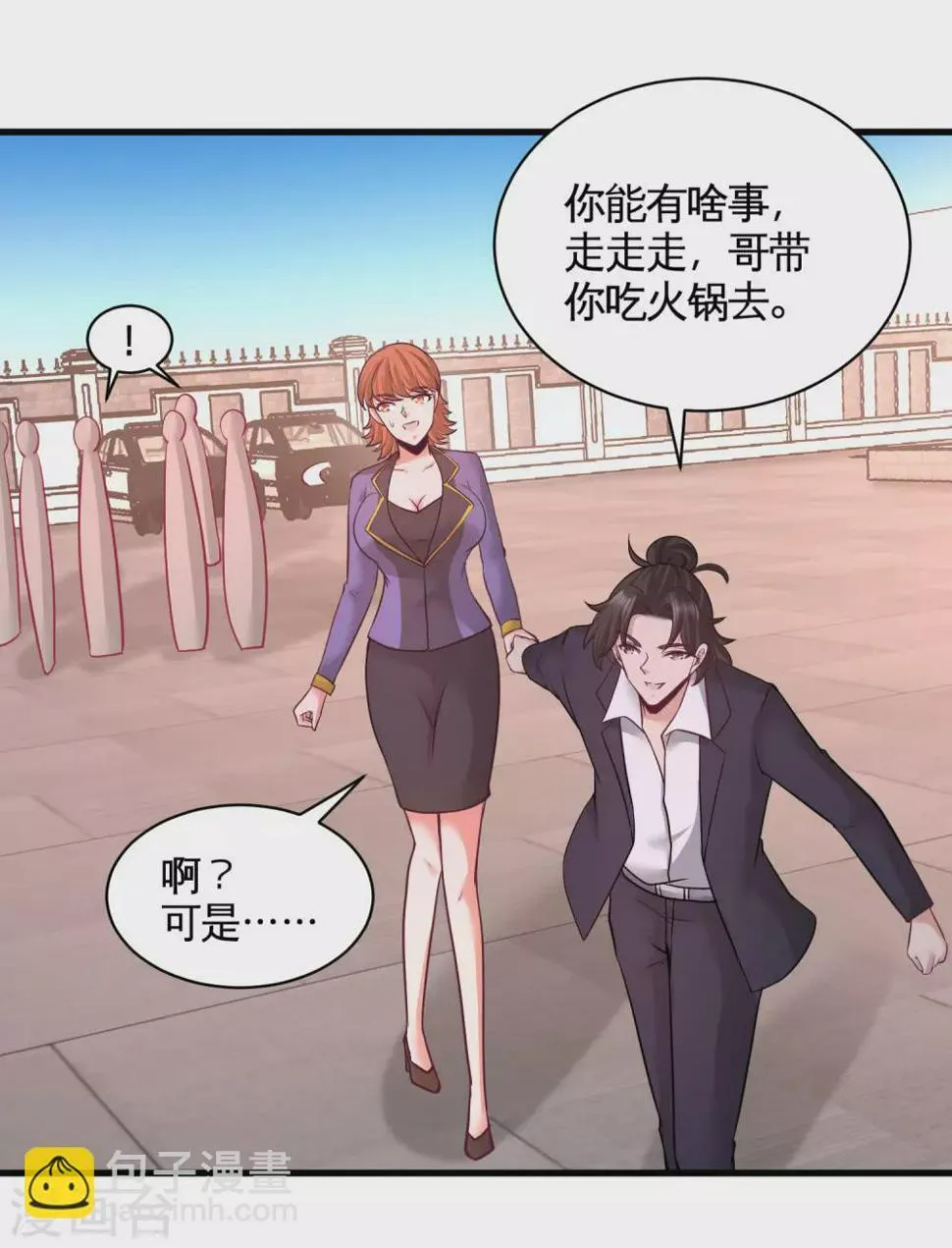 第65话 围剿刺峰 第24页
