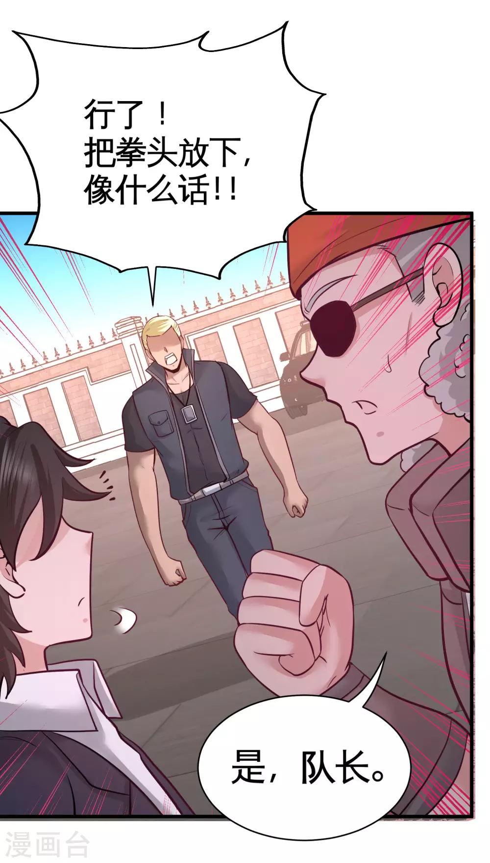 第65话 围剿刺峰 第27页
