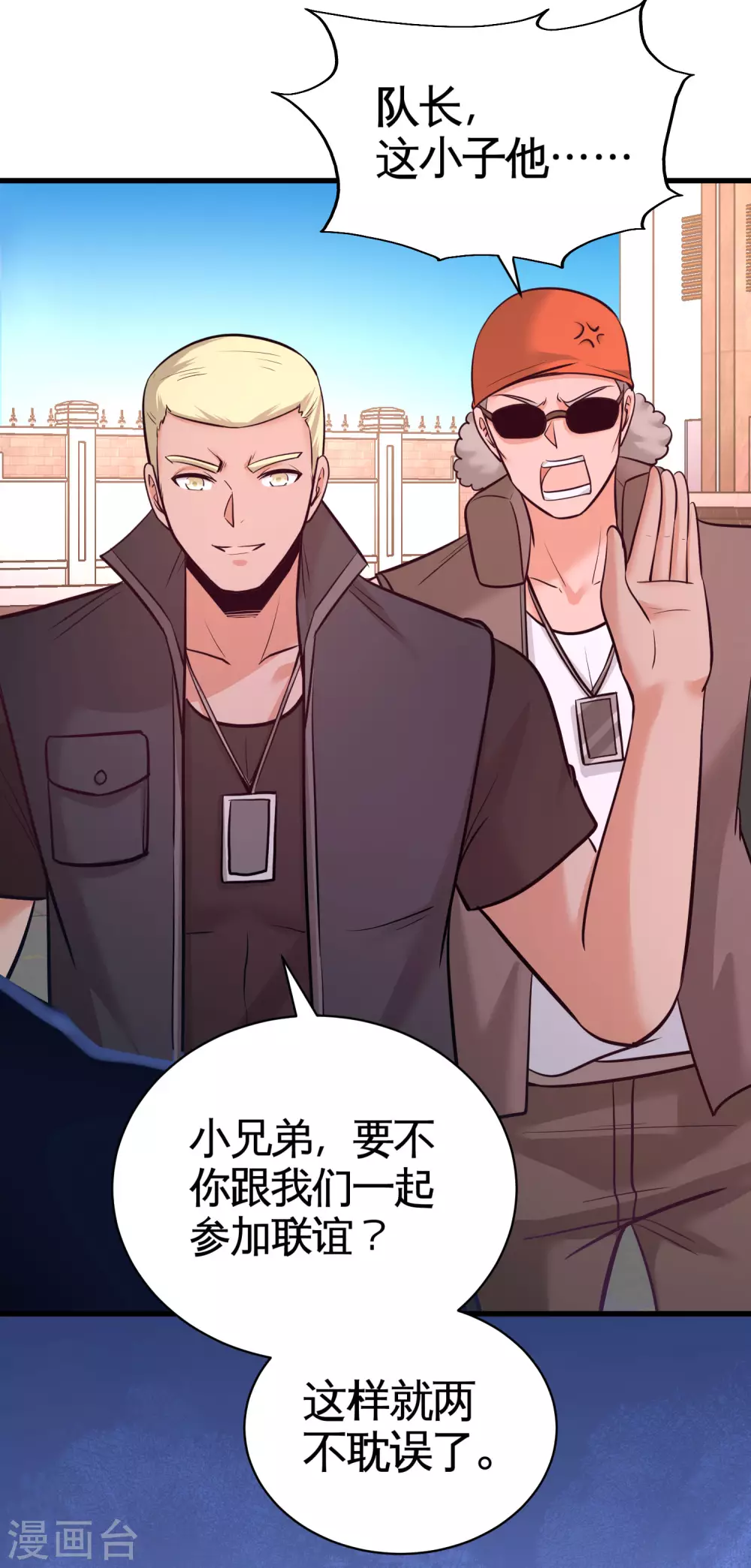 第65话 围剿刺峰 第30页