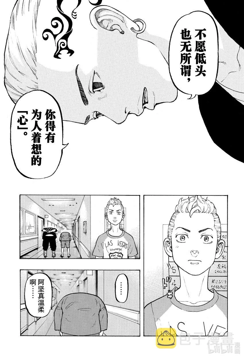 12 Remind 第17页