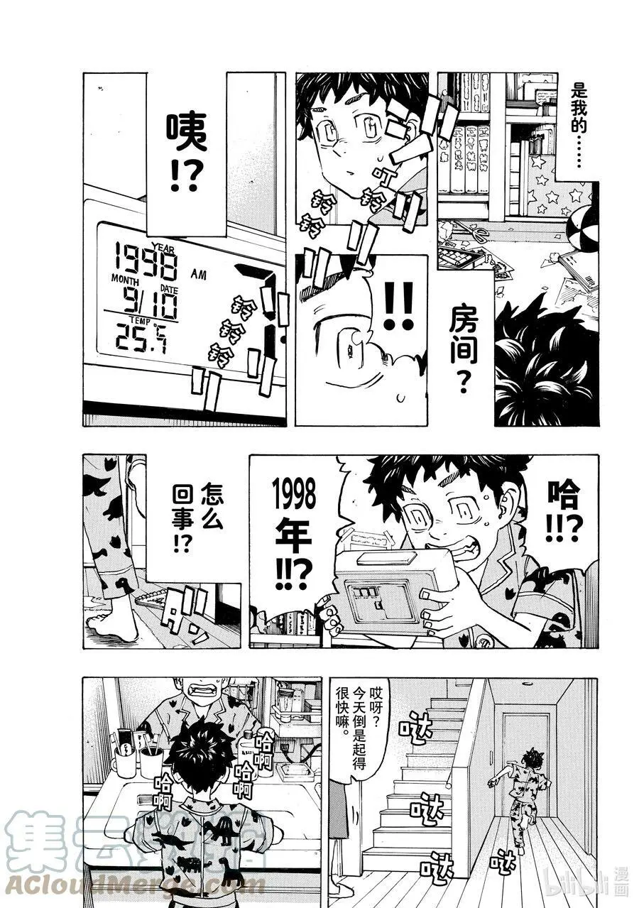 276 Get over 第7页
