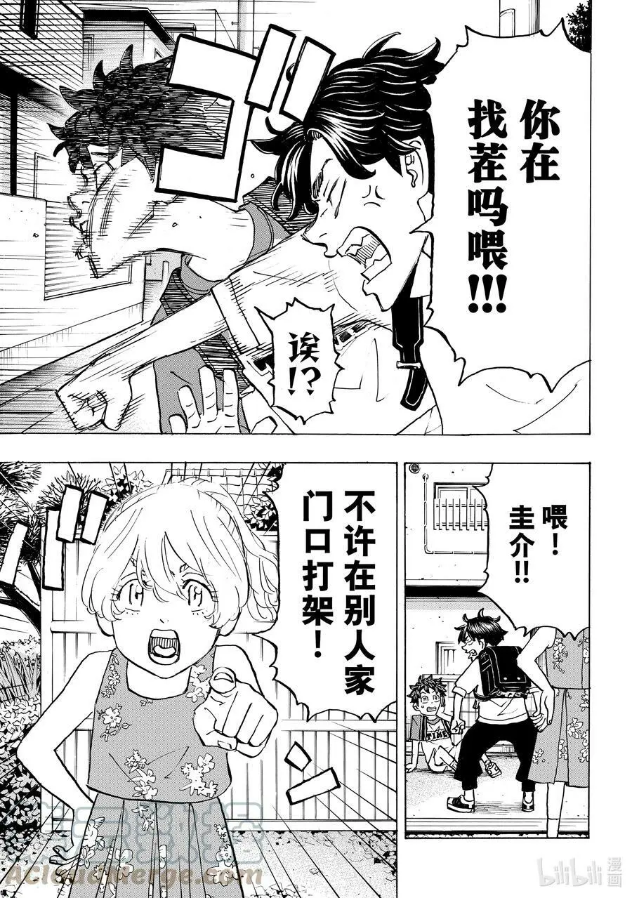 276 Get over 第13页