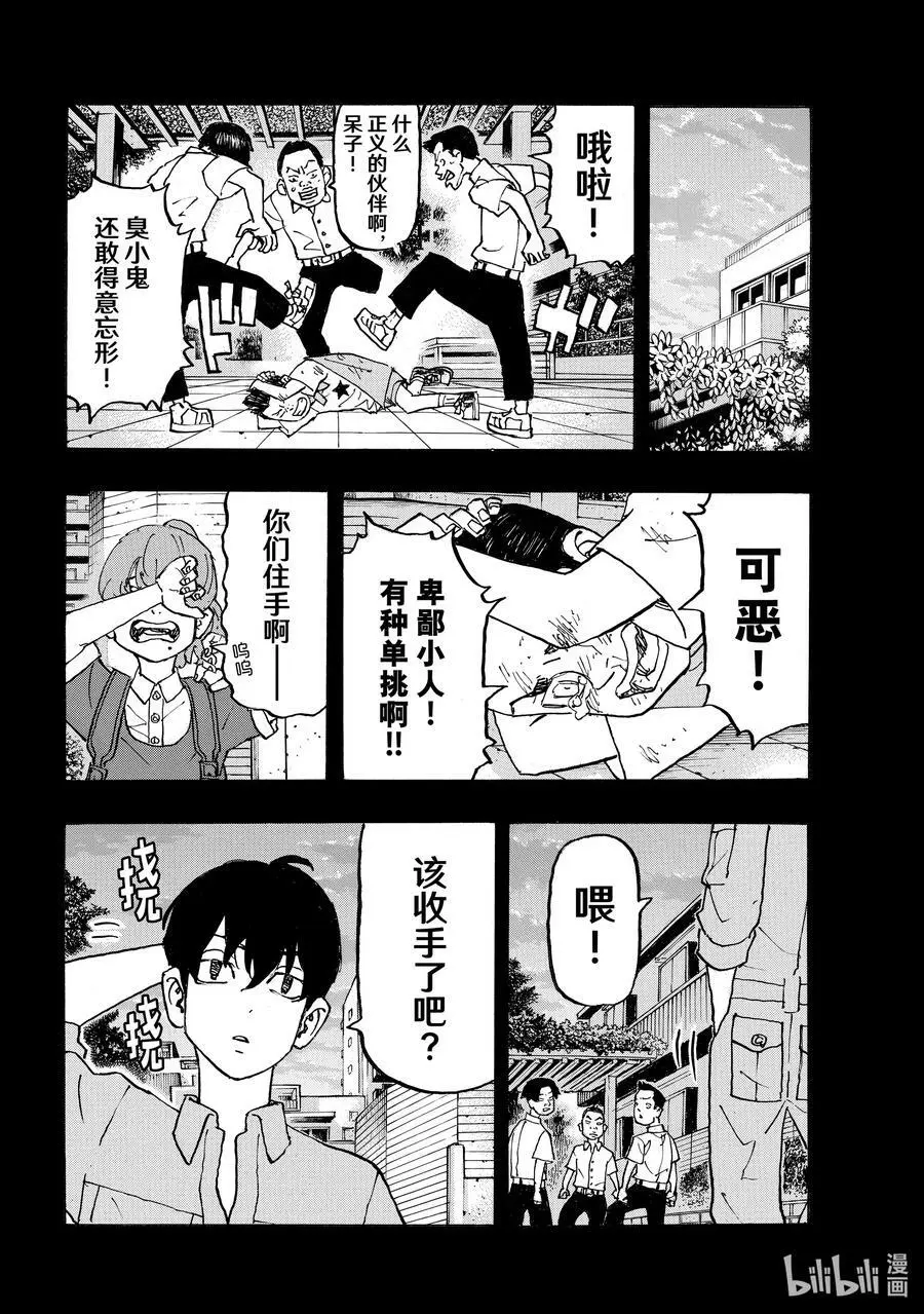 273 Carry on 第10页