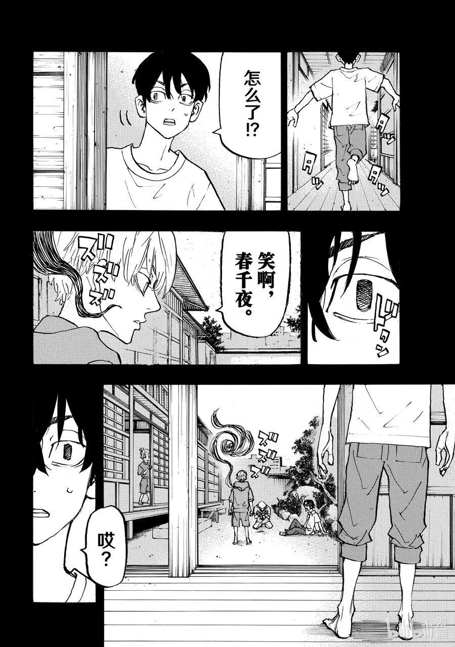 272 Over again 第12页