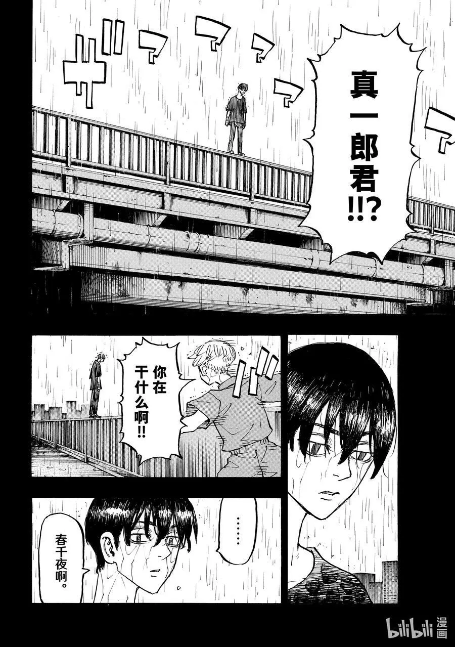 271 Empty wish 第14页