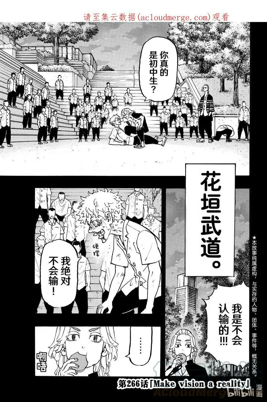 266 Make vision a reality 第1页