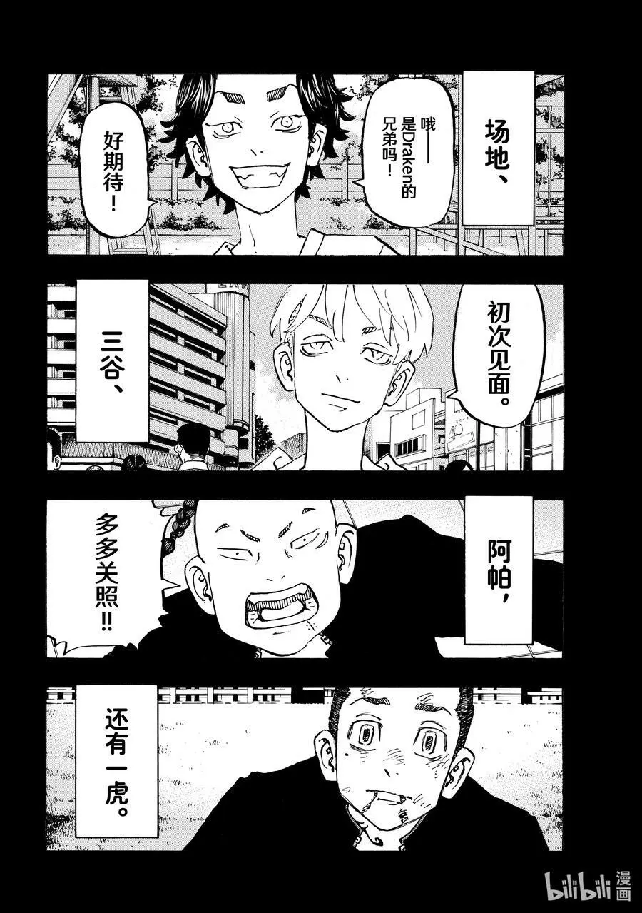 264 Not only the force but also…… 第4页