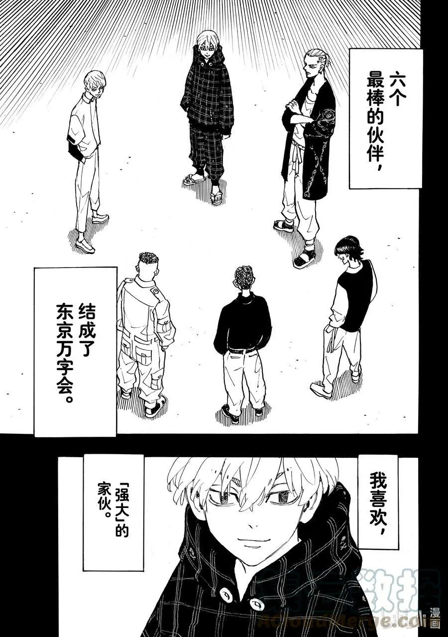264 Not only the force but also…… 第5页