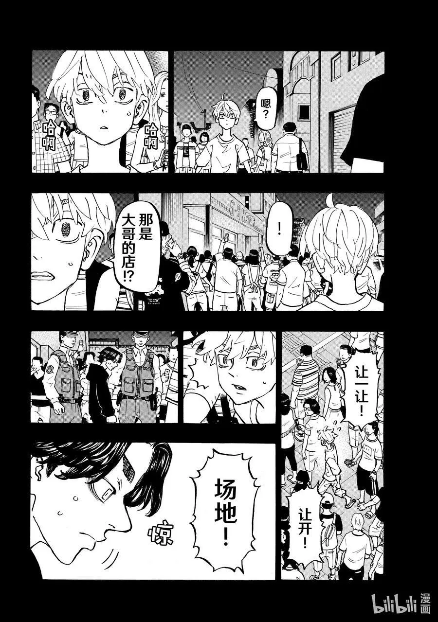 264 Not only the force but also…… 第8页