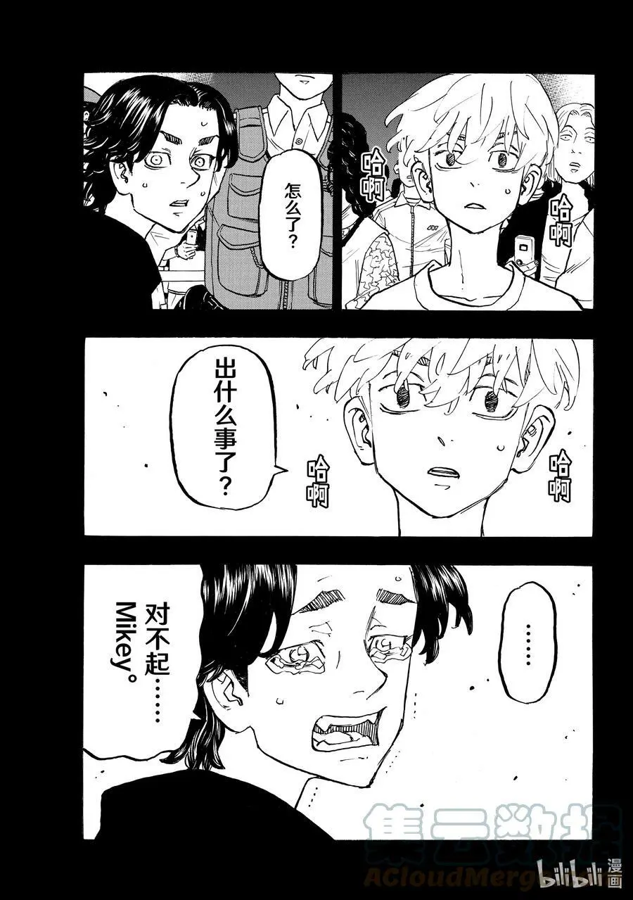 264 Not only the force but also…… 第9页