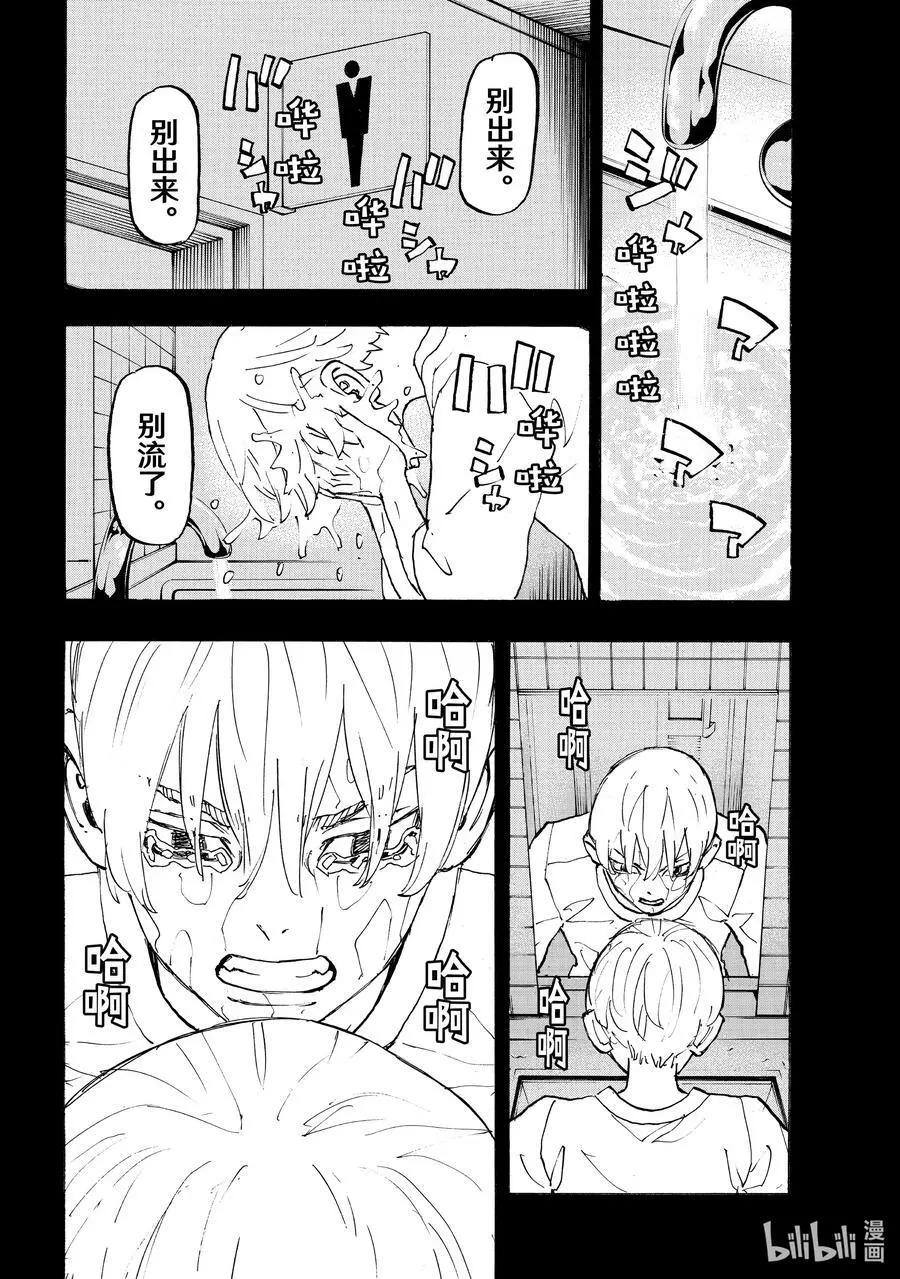 264 Not only the force but also…… 第12页