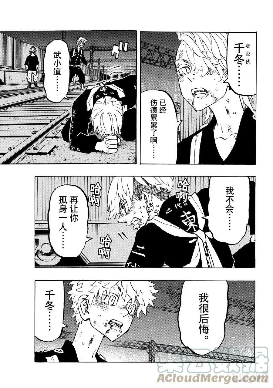 261 Opposite sides of the same coin 第17页