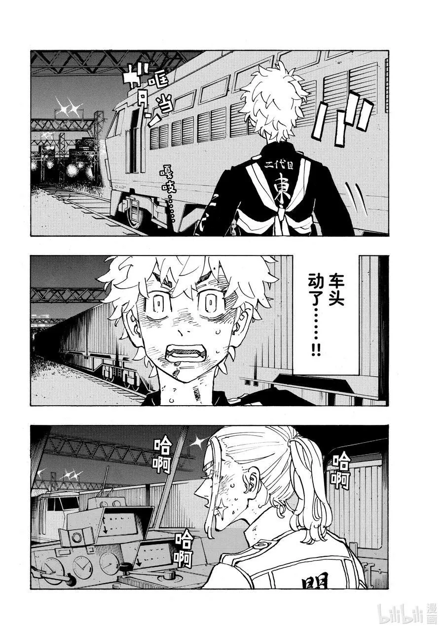 256 Behind the scenes 第4页