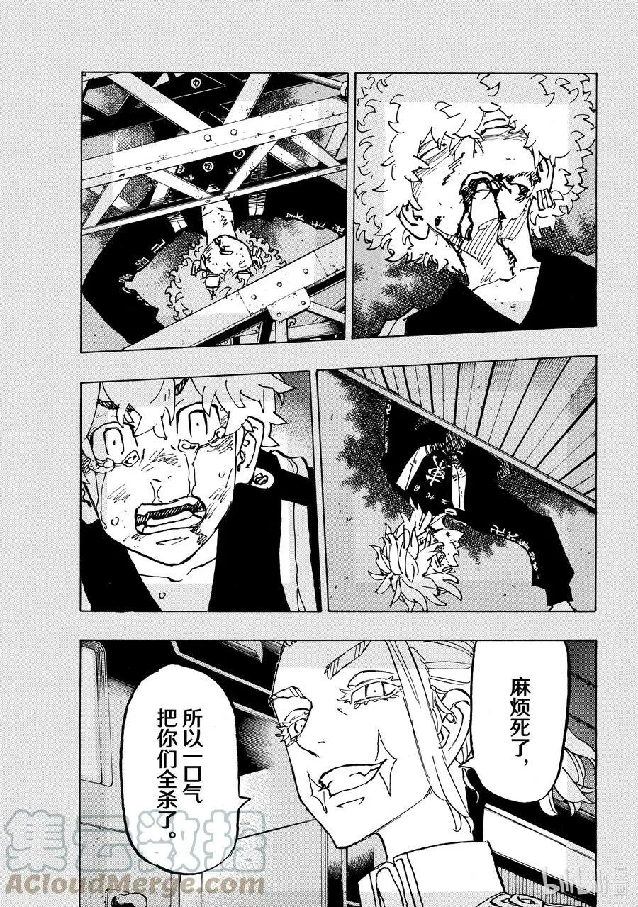 253 The worst is come 第19页
