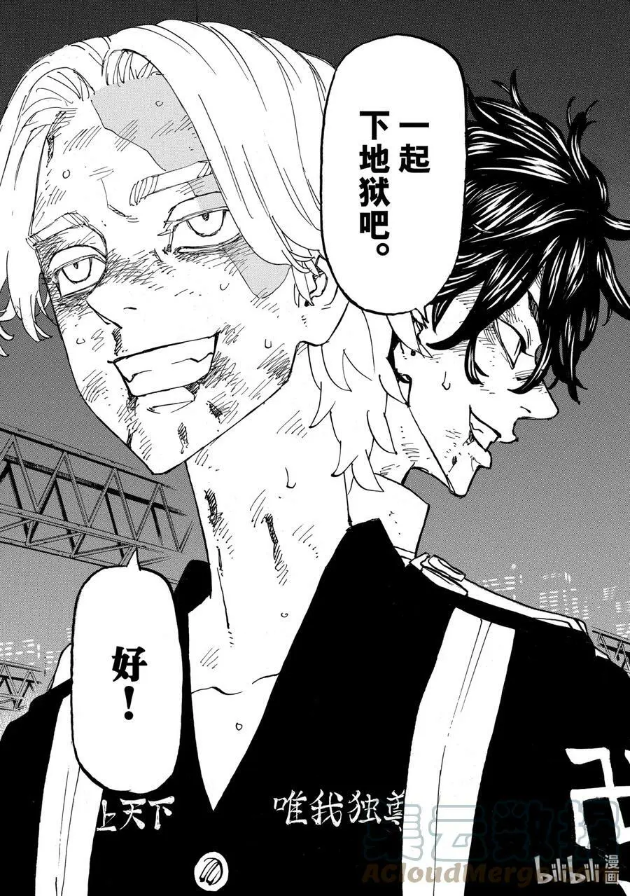 252 Bring back 第11页