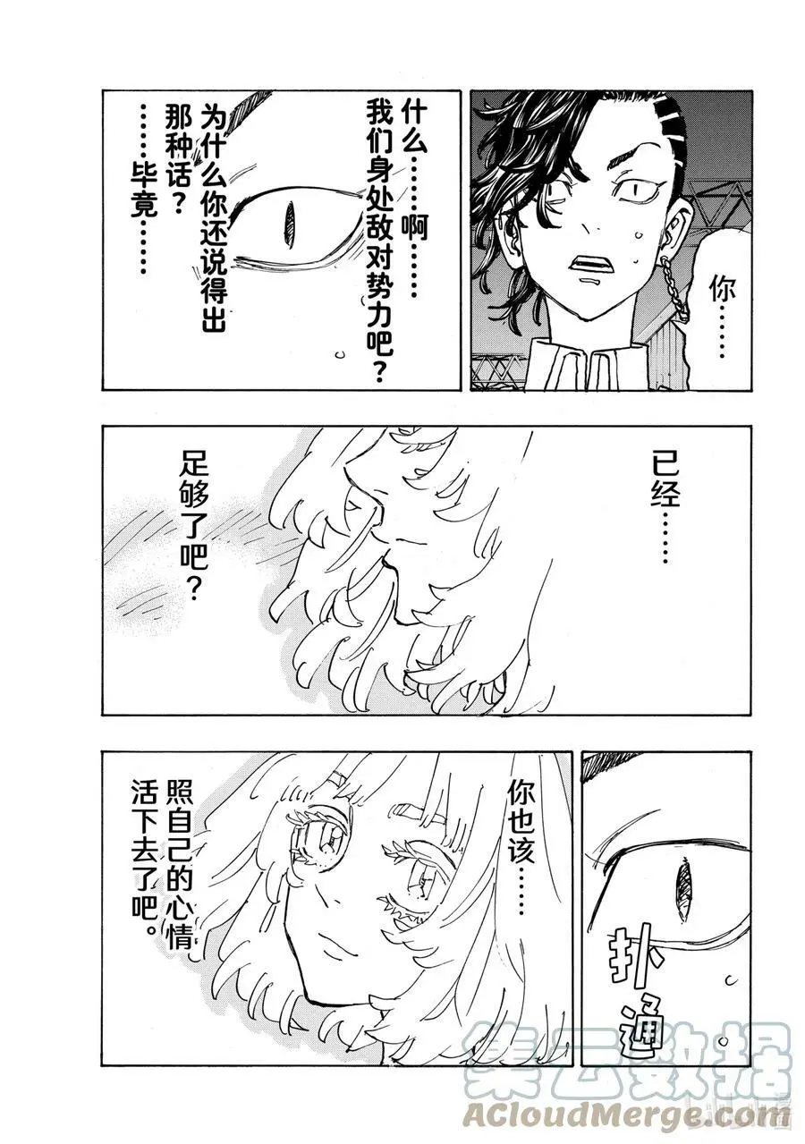 251 Get out of hand 第15页