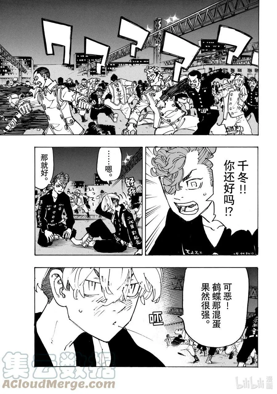 247 Hey dude 第3页