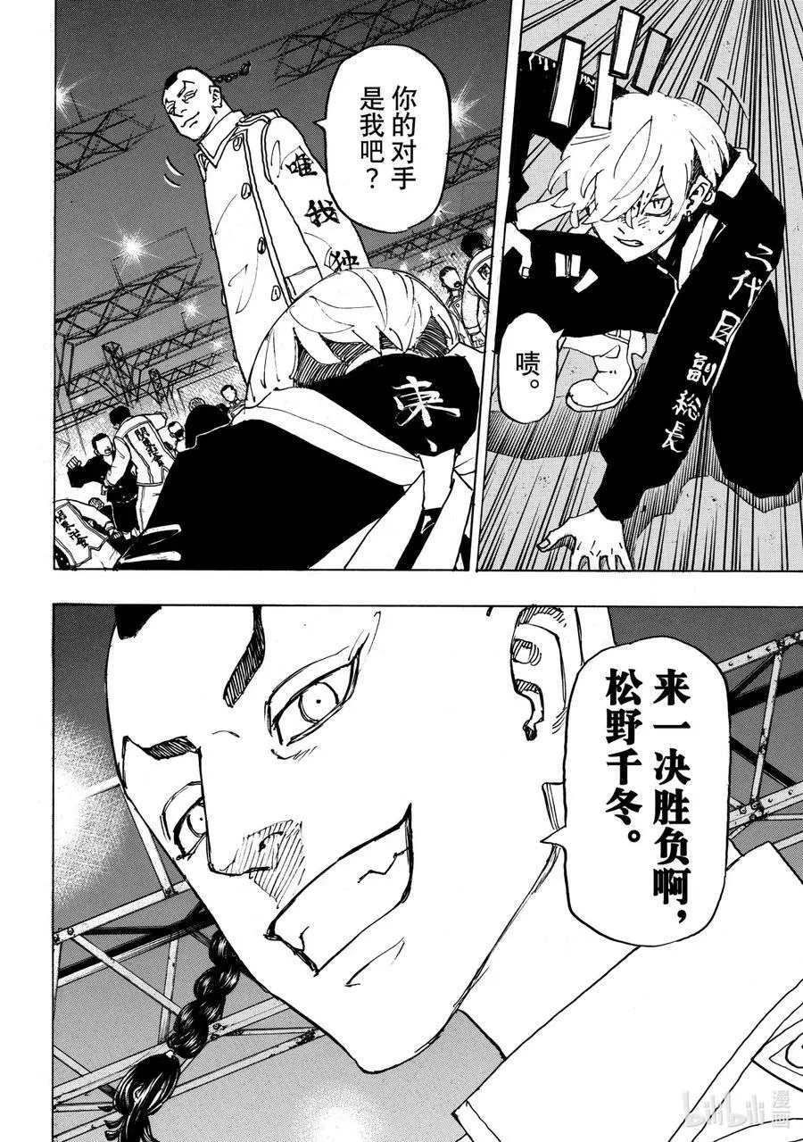 247 Hey dude 第8页