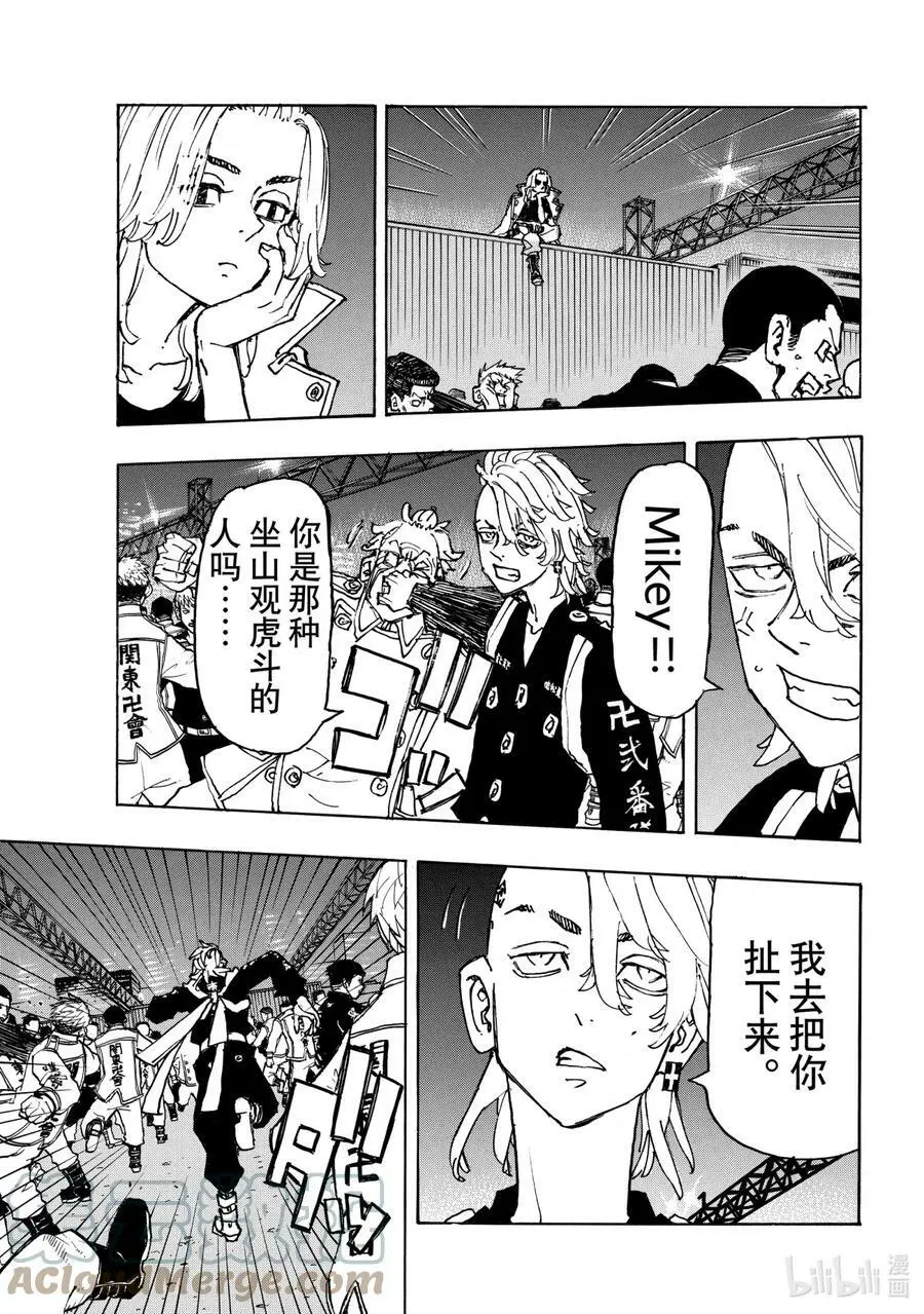 247 Hey dude 第13页