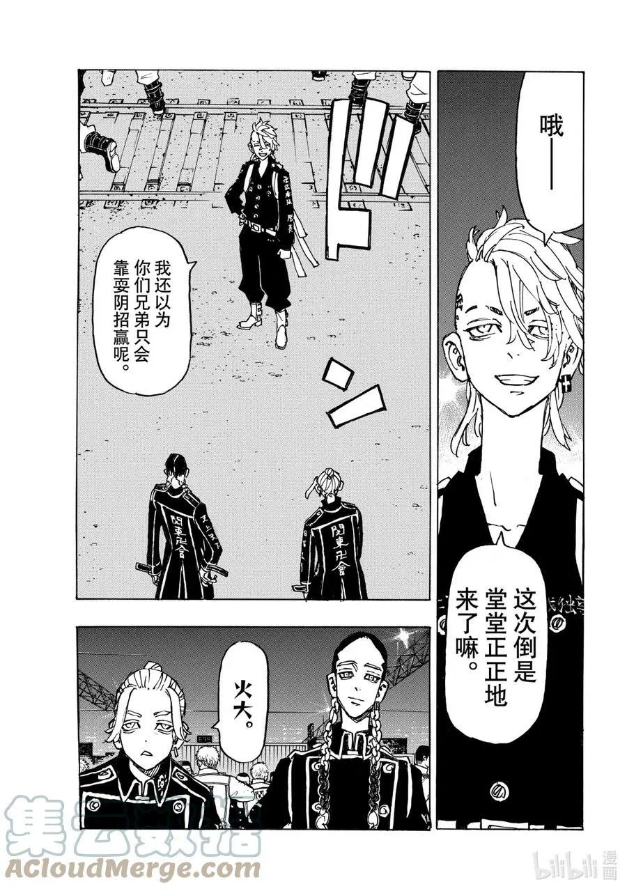 247 Hey dude 第15页