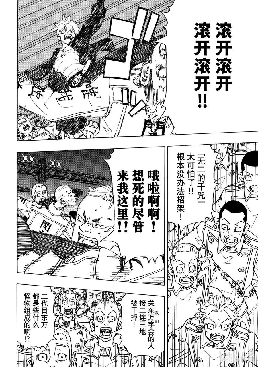 247 Hey dude 第16页