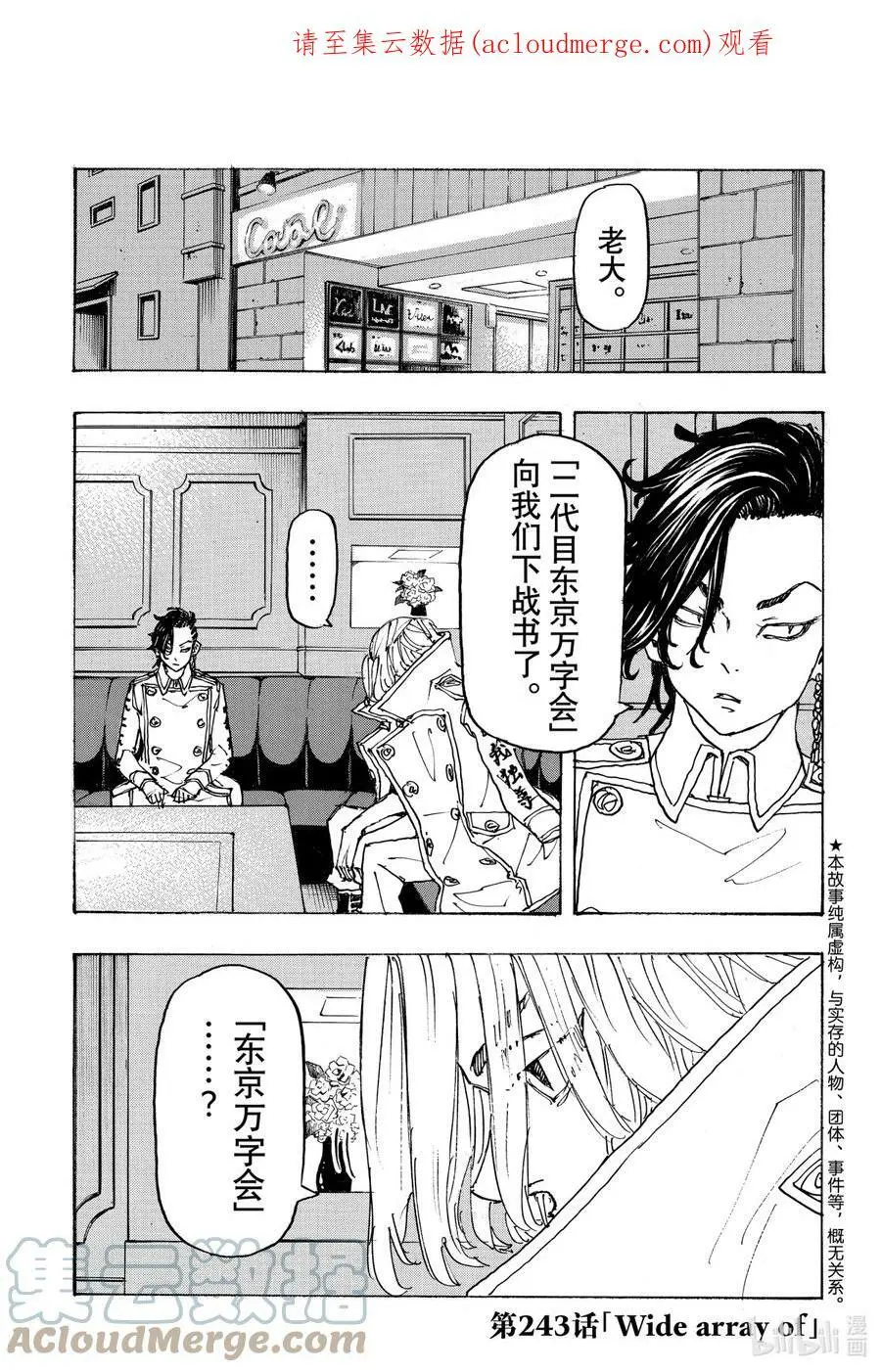 243 Wide array of 第1页