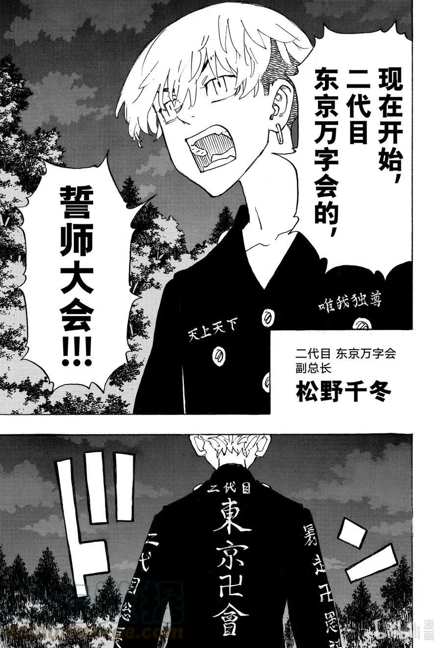 242 Inherit the crown 第11页