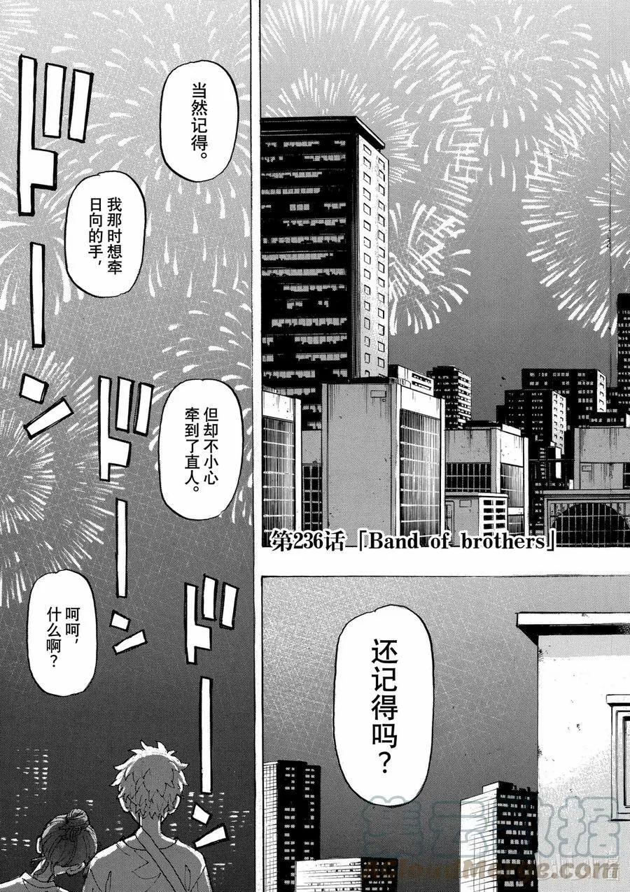 236 Band of brothers 第3页