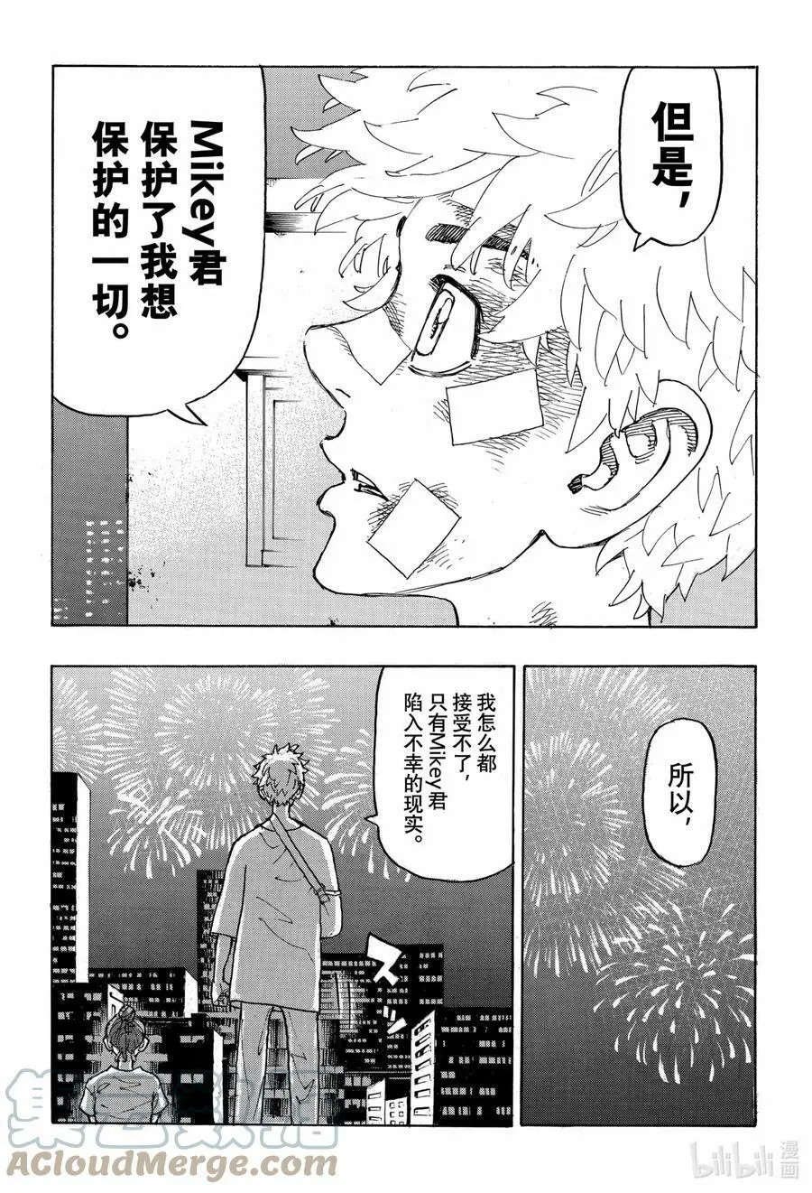 236 Band of brothers 第5页