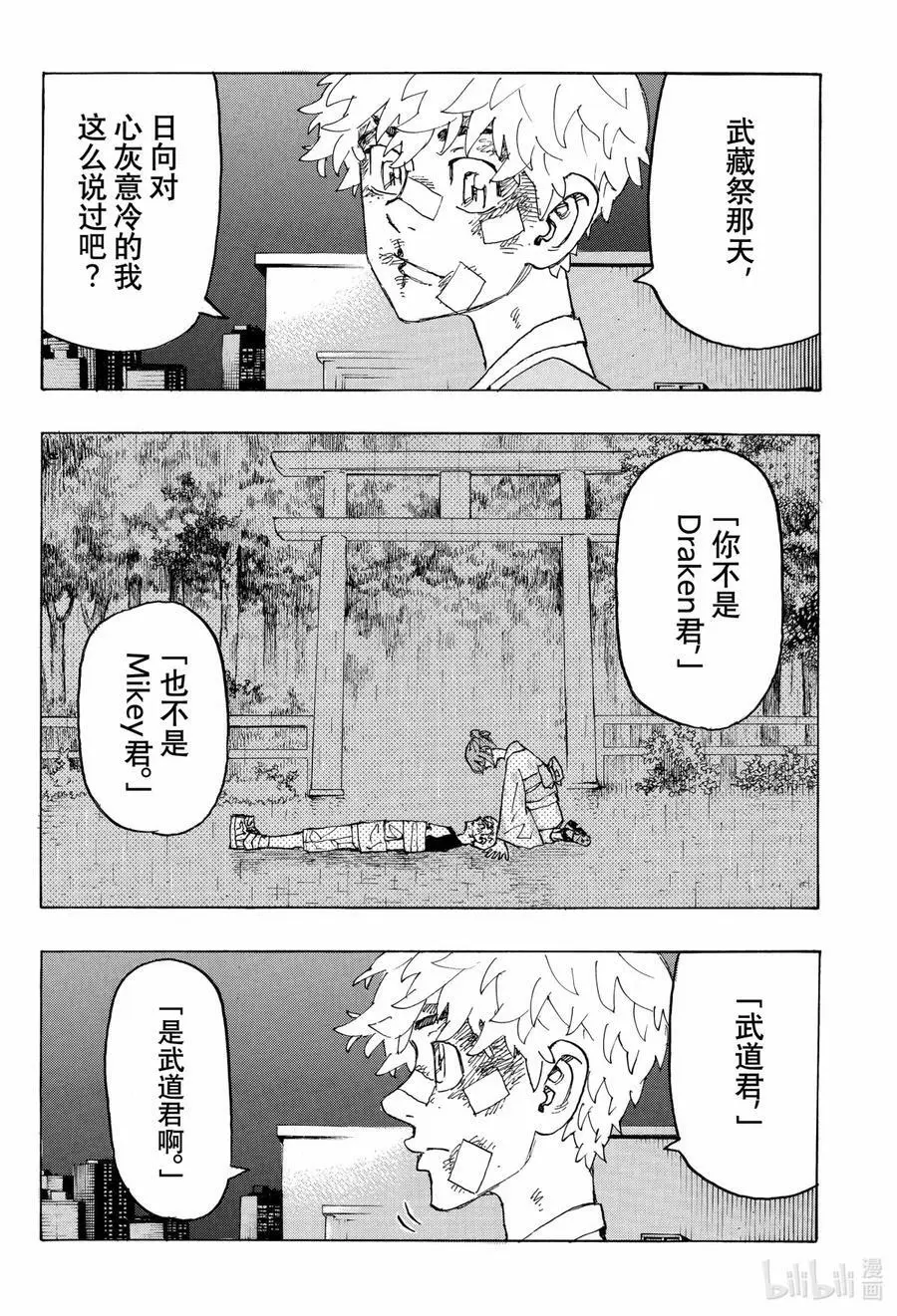 236 Band of brothers 第6页