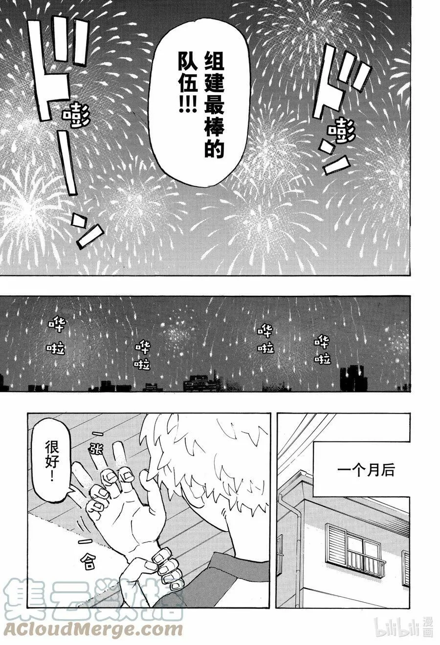 236 Band of brothers 第11页