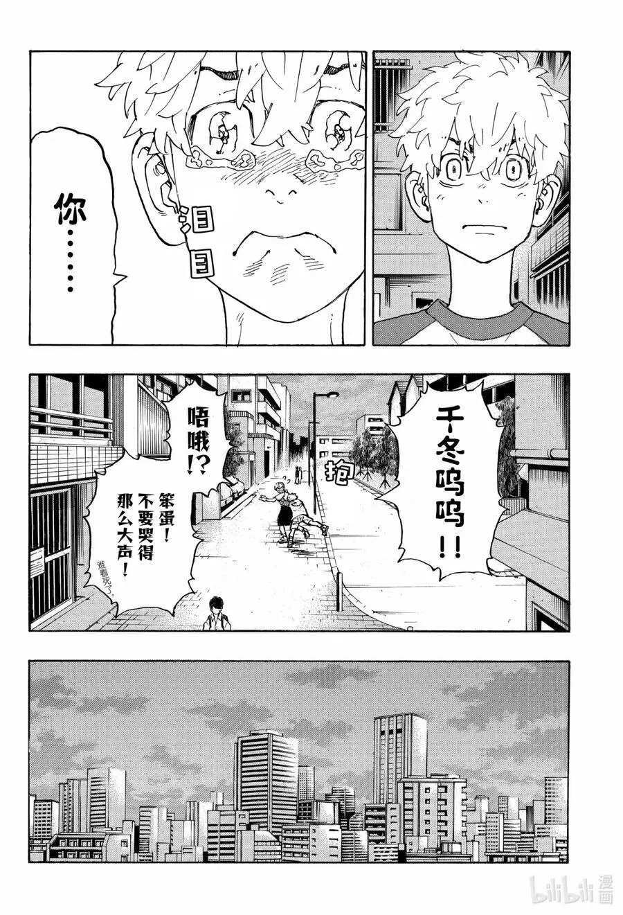 236 Band of brothers 第18页