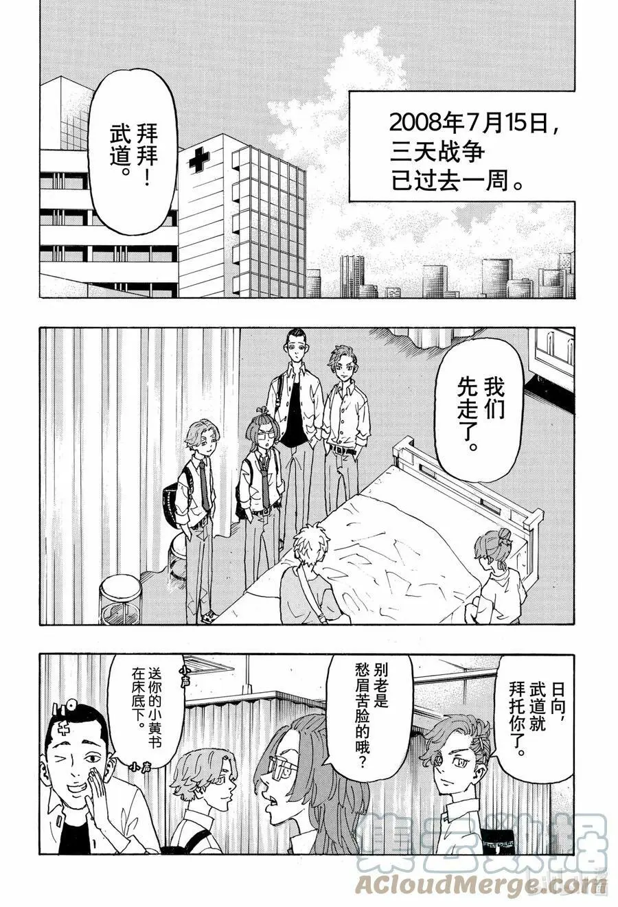 235 Just be yourself 第3页