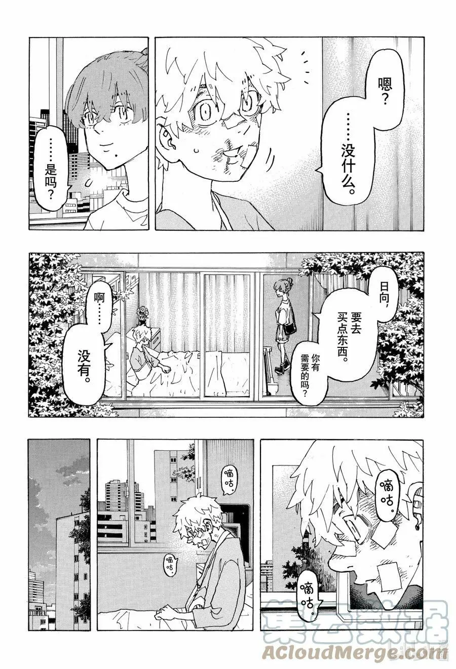 235 Just be yourself 第5页