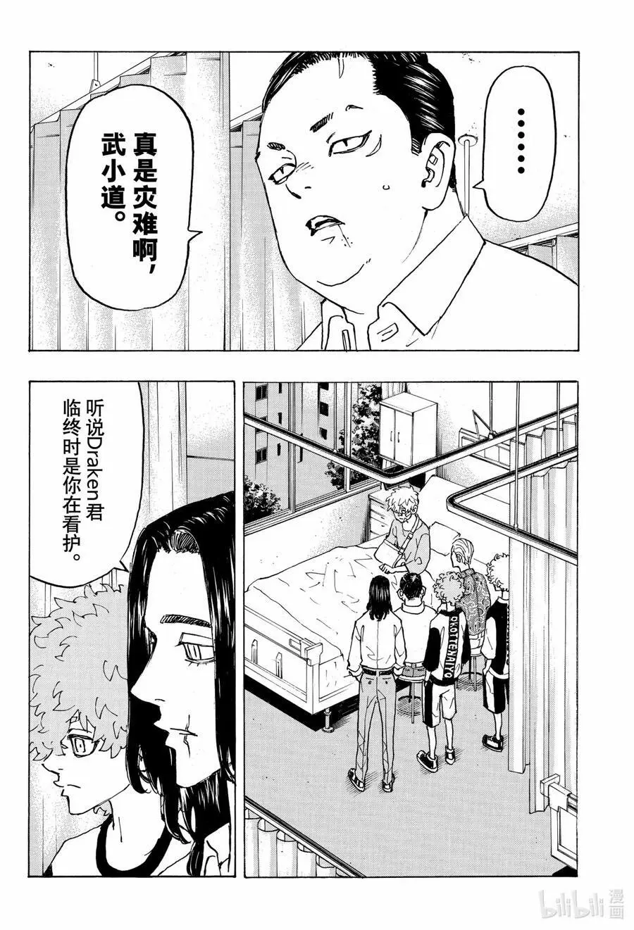 235 Just be yourself 第6页