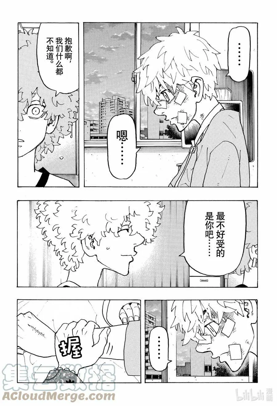 235 Just be yourself 第7页
